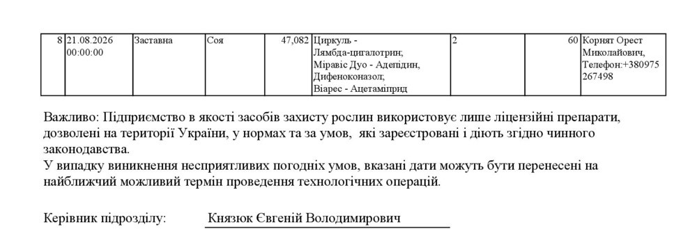 Повідомлення1108_00002 (1)